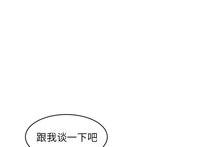 笨蛋哥哥笨蛋哥哥：第30话P1