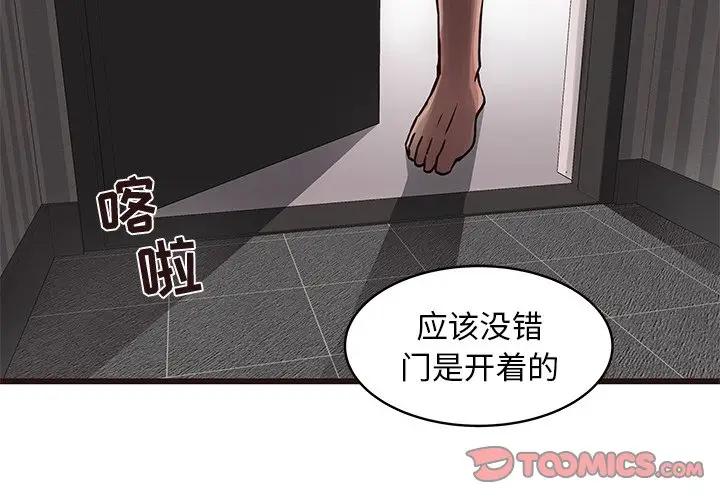 笨蛋哥哥第 39 话P2