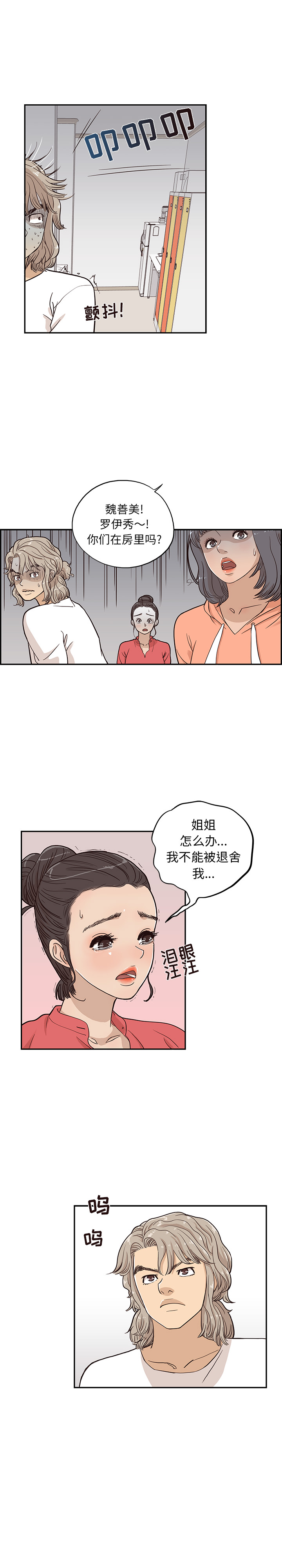 去他的女校去他的女校：22P1