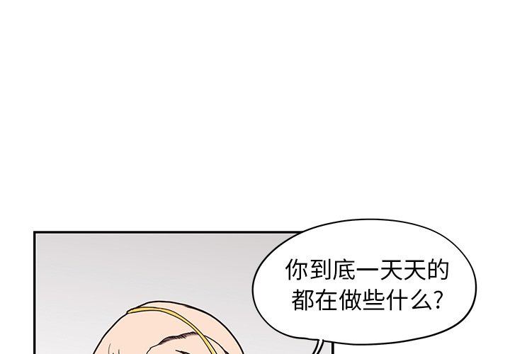 去他的女校去他的女校：第55话P1