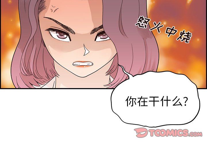 去他的女校去他的女校：第58话P2