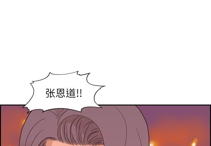 去他的女校去他的女校：第58话P1