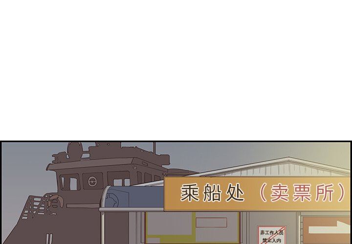 去他的女校去他的女校：第66话P1