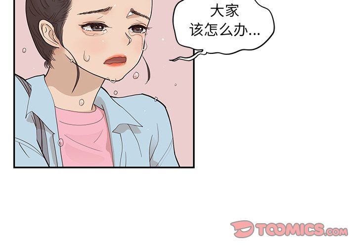 去他的女校去他的女校：第77话P2