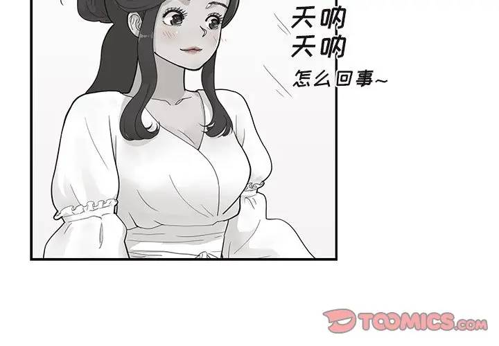 去他的女校第 85 话P2