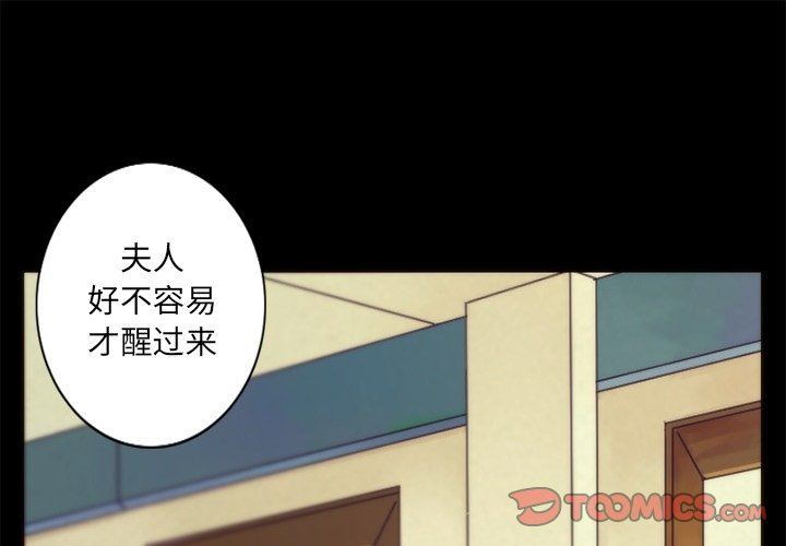 神父的病历簿神父的病历簿：第42话P1