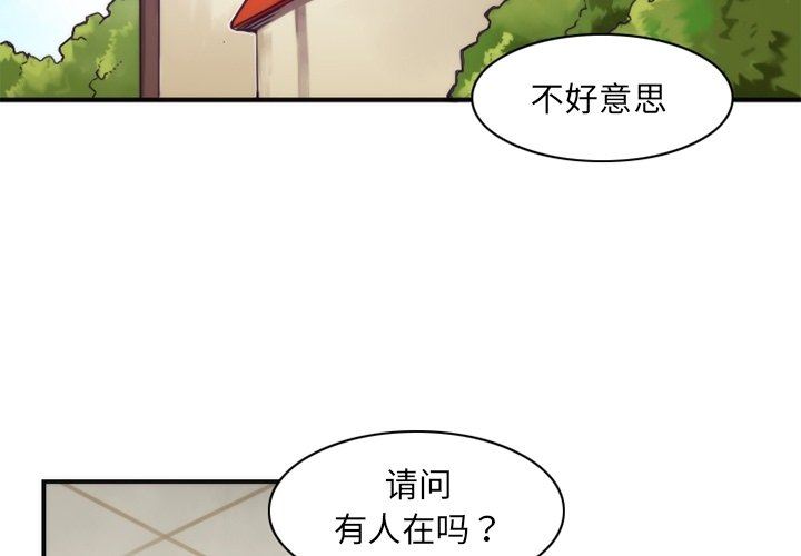 神父的病历簿神父的病历簿：第49话P2