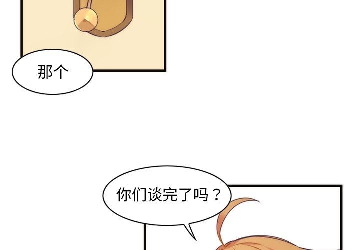 神父的病历簿神父的病历簿：第55话P2