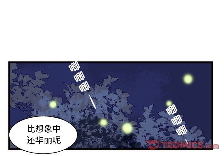 神父的病历簿神父的病历簿：第59话P1