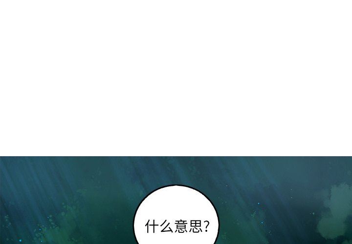 难忘的她难忘的她：第43话P1