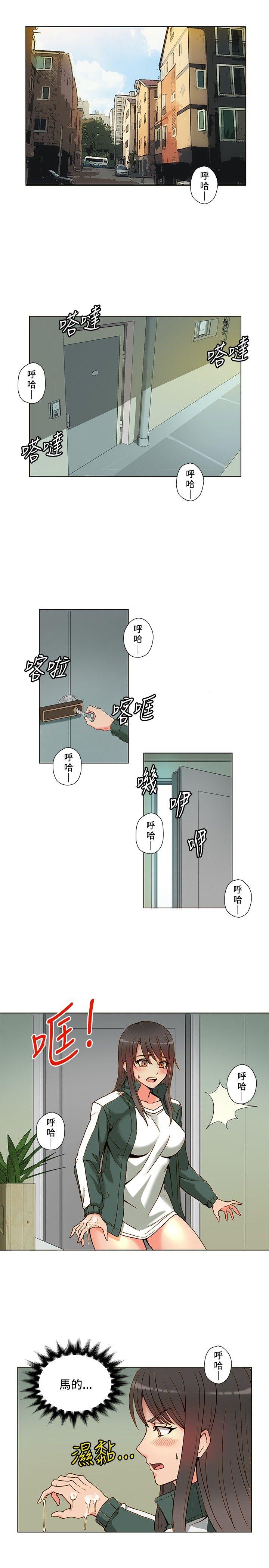 30cm立约人第4话P2