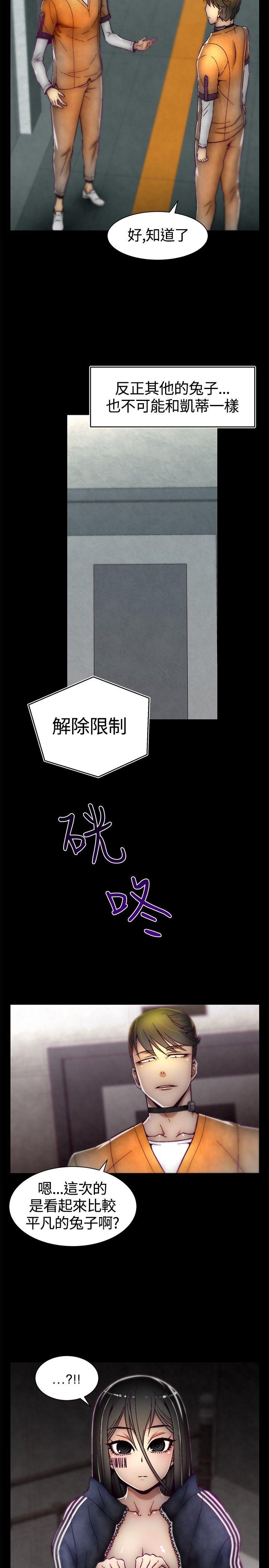 啪啪啪调教所第11话P2