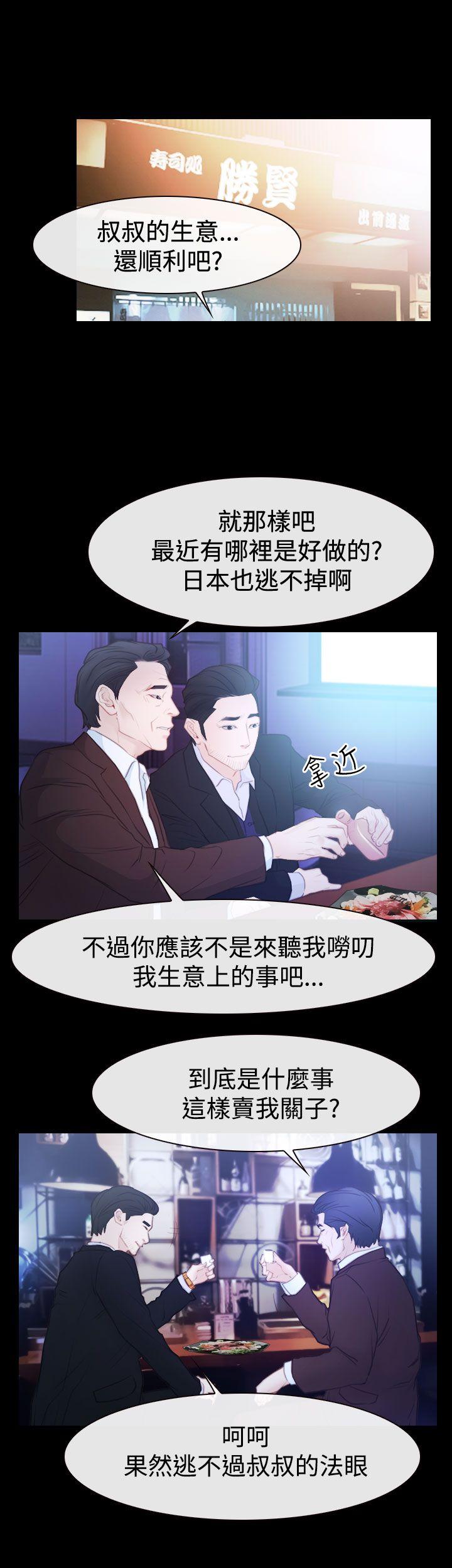 猜不透的心第51话P1