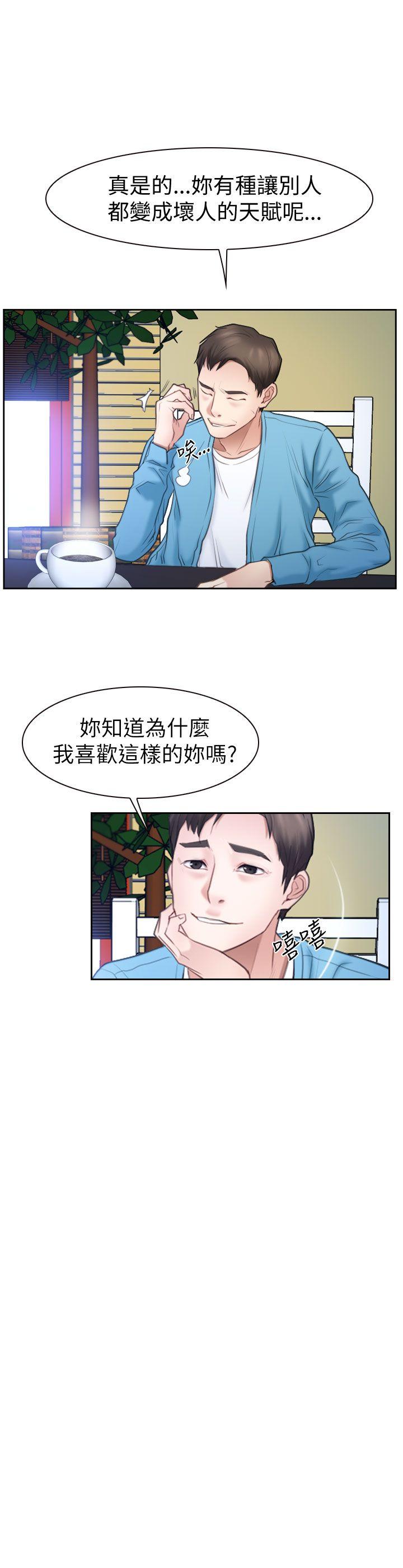 猜不透的心第58话P1