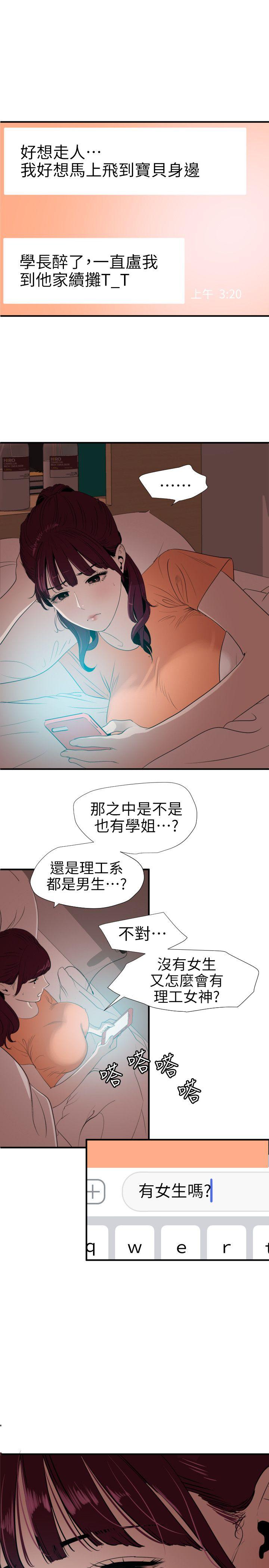 Super Dick第103话 - 天人交战P1