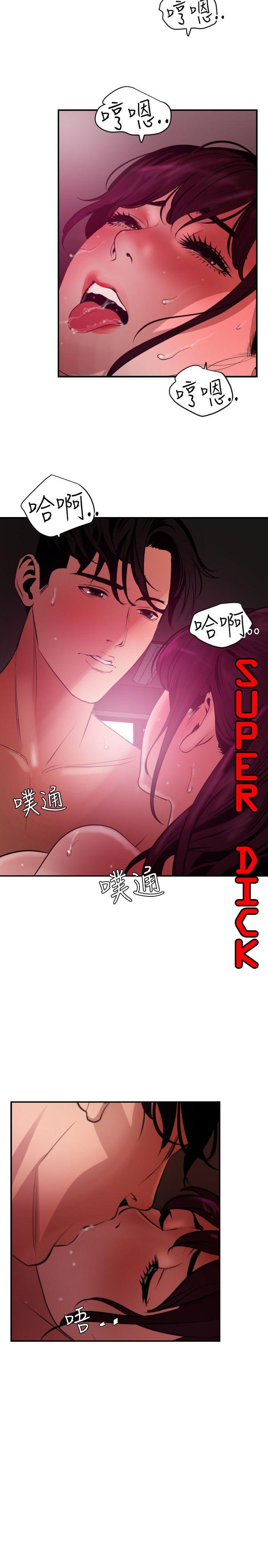 Super Dick第51话P2