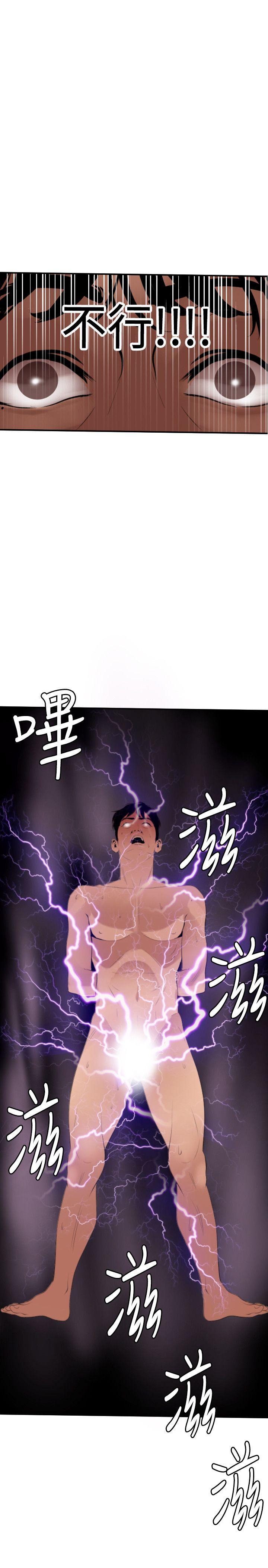 Super Dick第65话P2