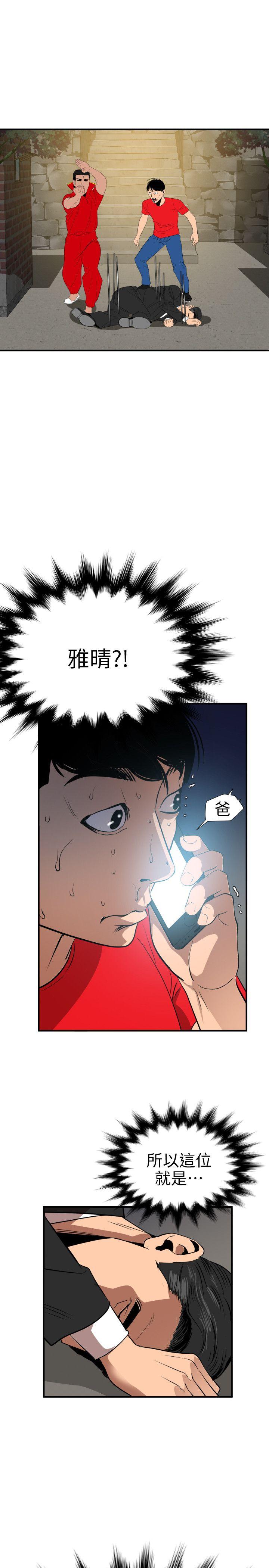 Super Dick第95话P1