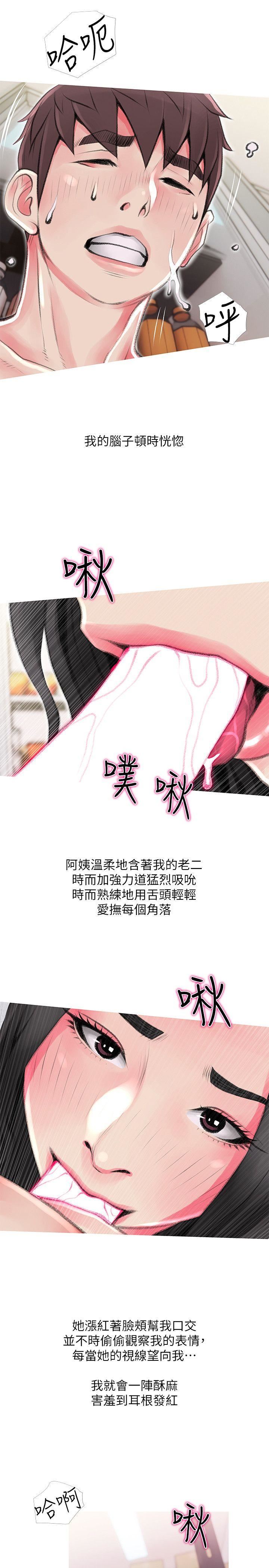 阿姨的秘密情事第45话-和陌生女子上床的俊赫P1