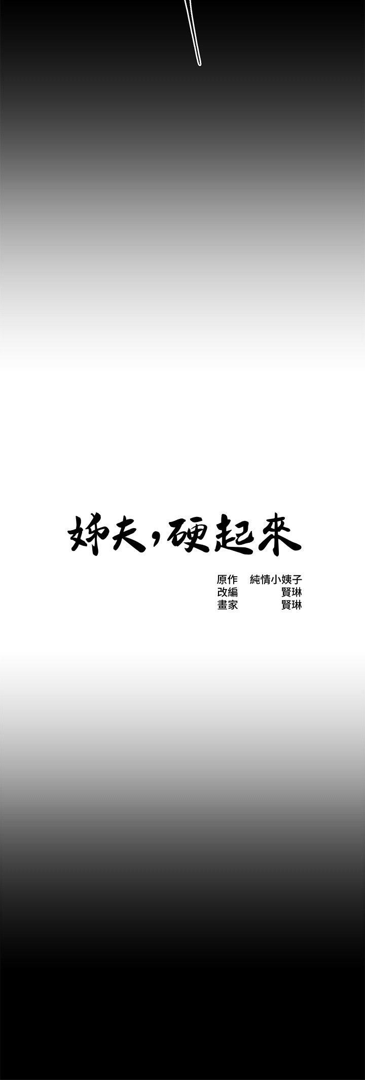 姊夫第15话-享受极乐的前妻P2