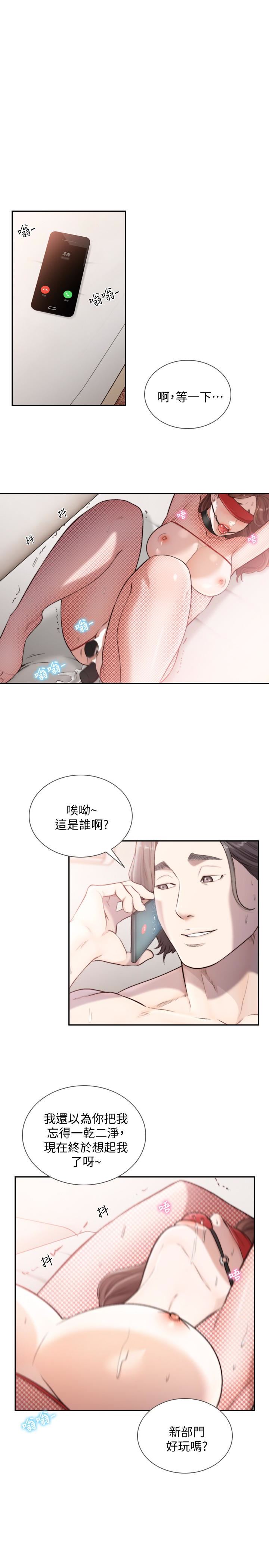 前女友第39话-亚瑛的震撼告白P1