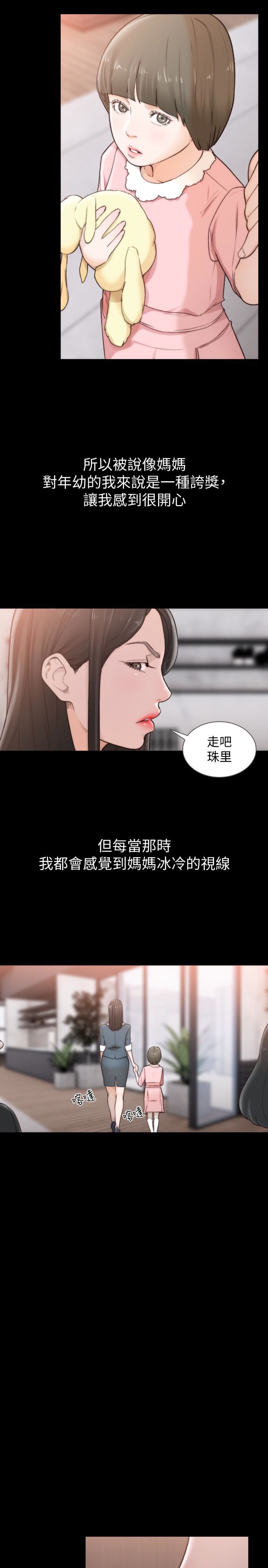 前女友第44话-配合度一百分的珠里P2