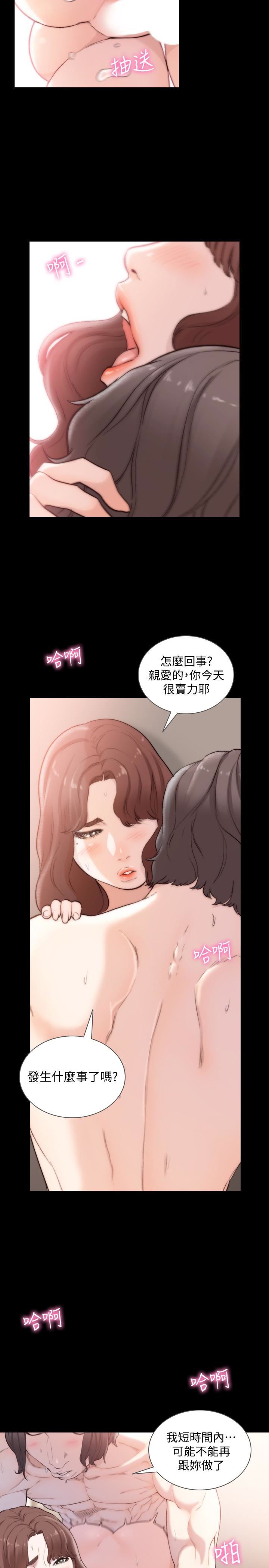 前女友第46话-你想做什么都可以P2