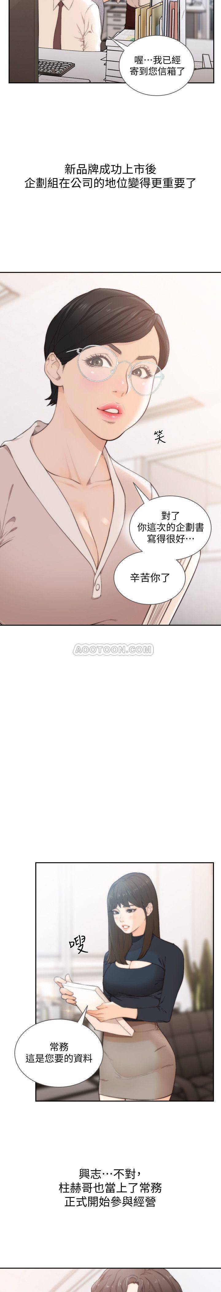 前女友第50话 - 最终话P2