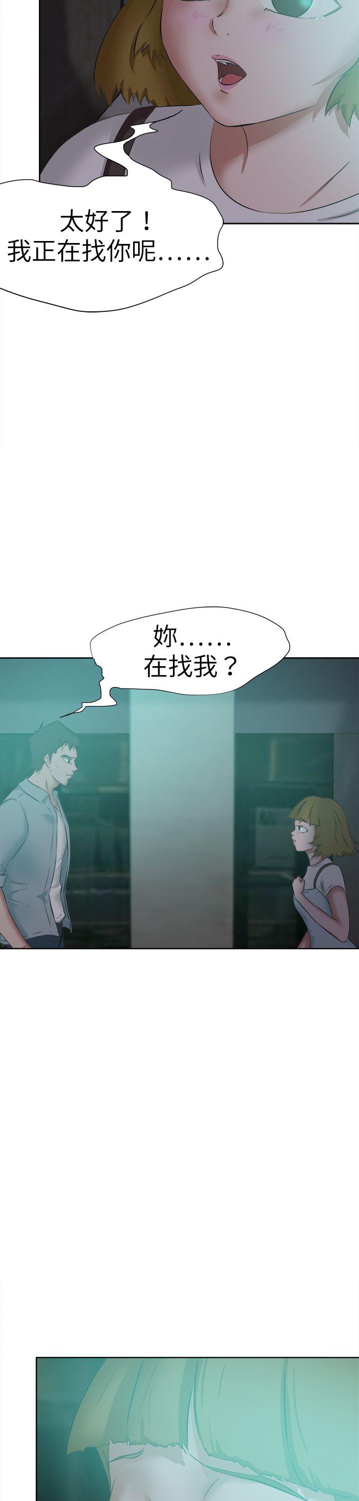 好朋友的女朋友第47话P2