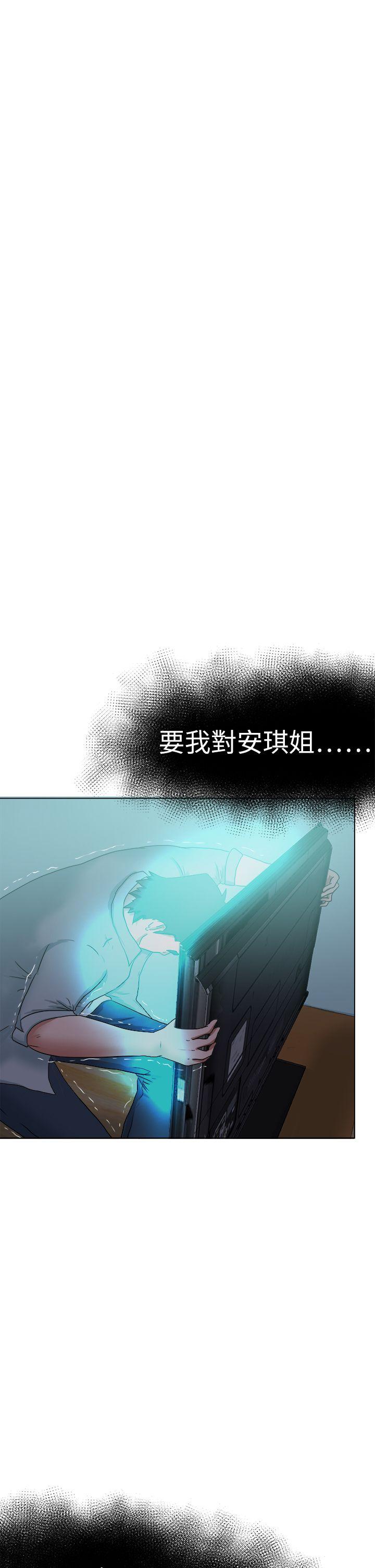 好朋友的女朋友第53话P1