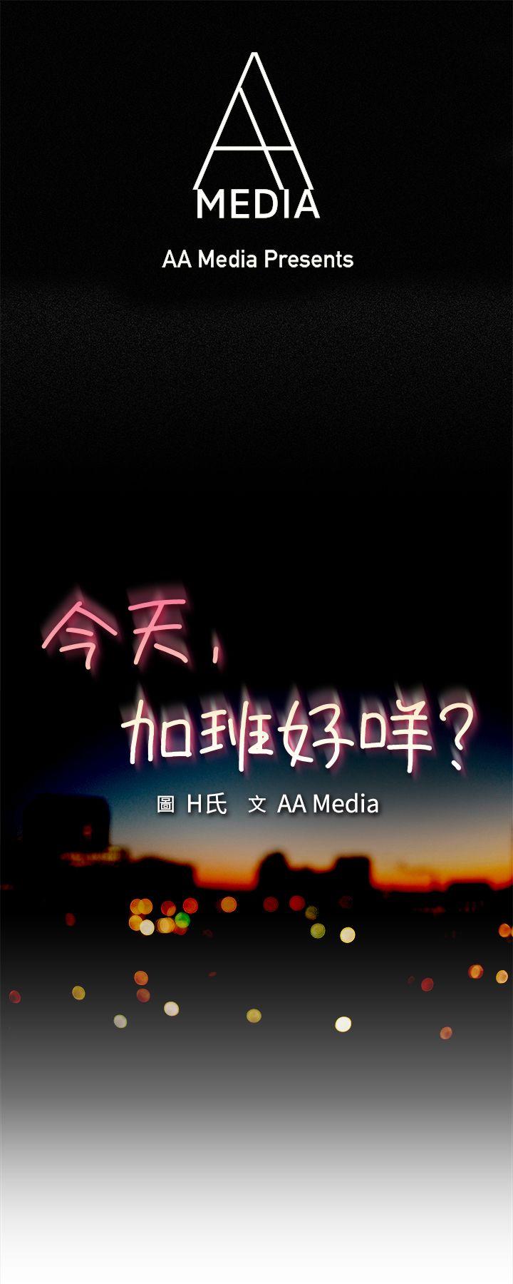 今天第41话 新的营业三组P1