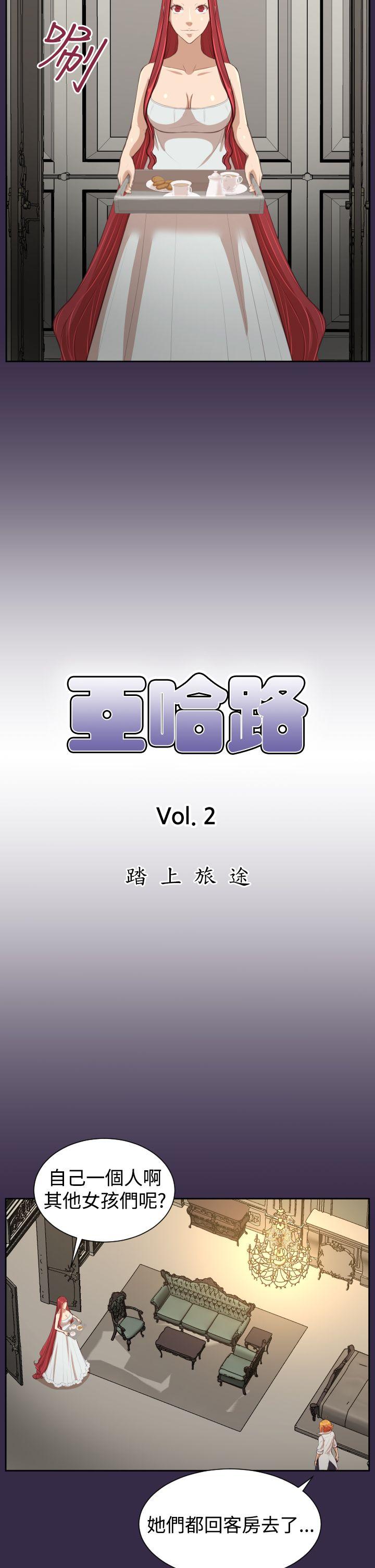 亚哈路第39话P2