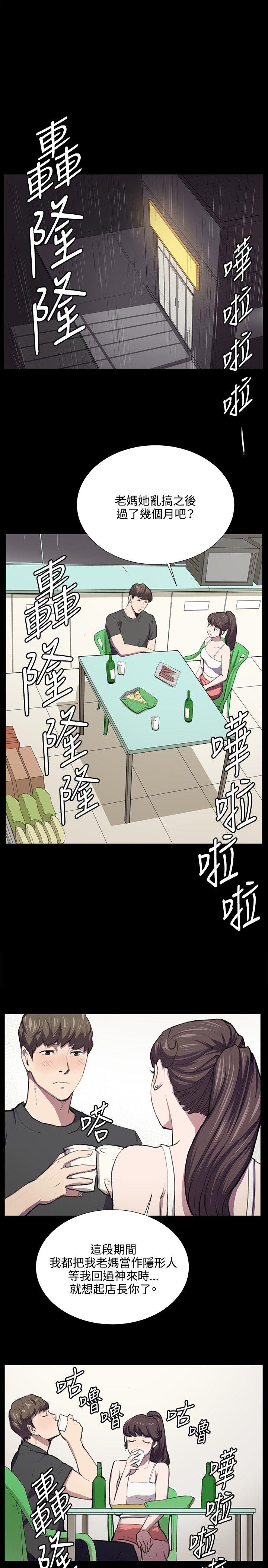 深夜便利店第54话P1