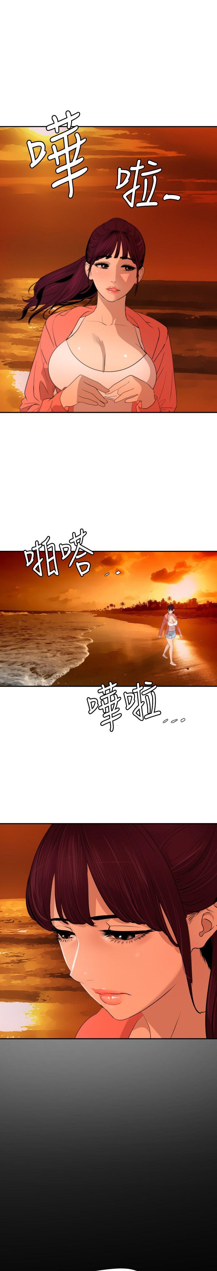 欲求王Desire King第67话P1