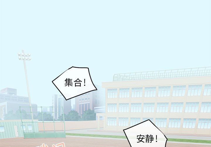 心跳维他命心跳维他命：第23话P2