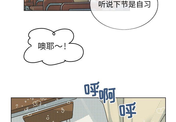 心跳维他命心跳维他命：第29话P2