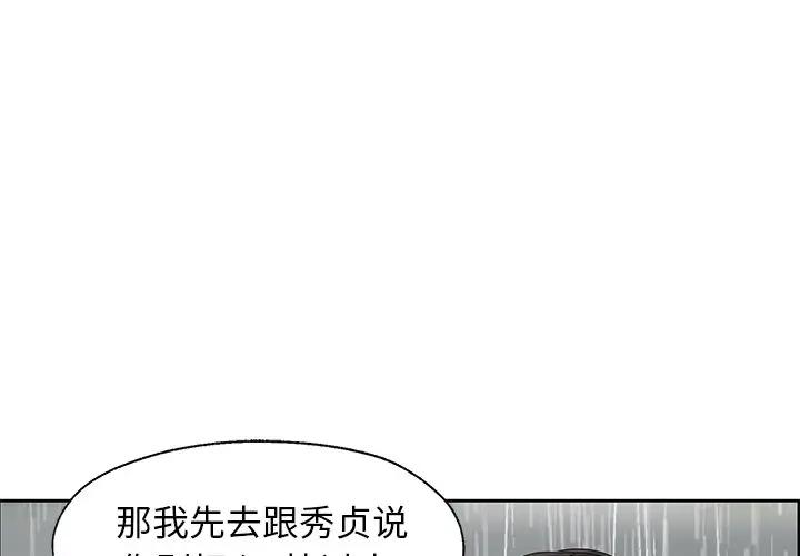 恋爱新手第 46 话P1