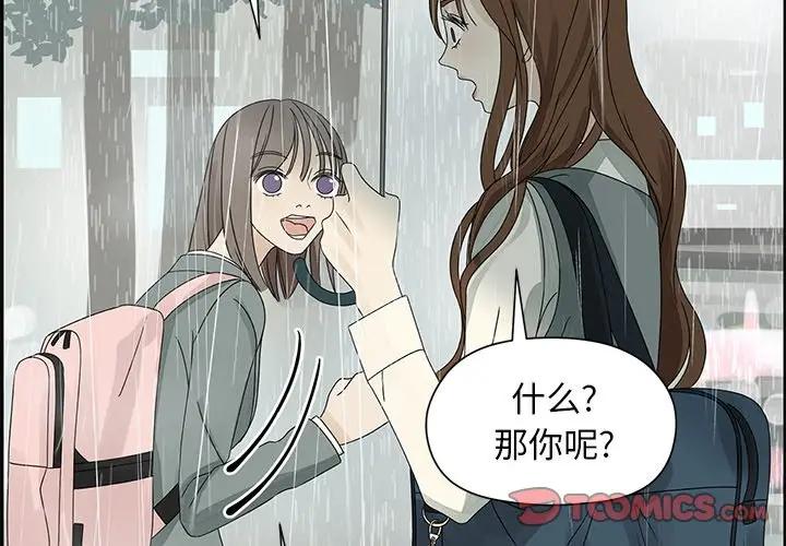 恋爱新手第 49 话P2