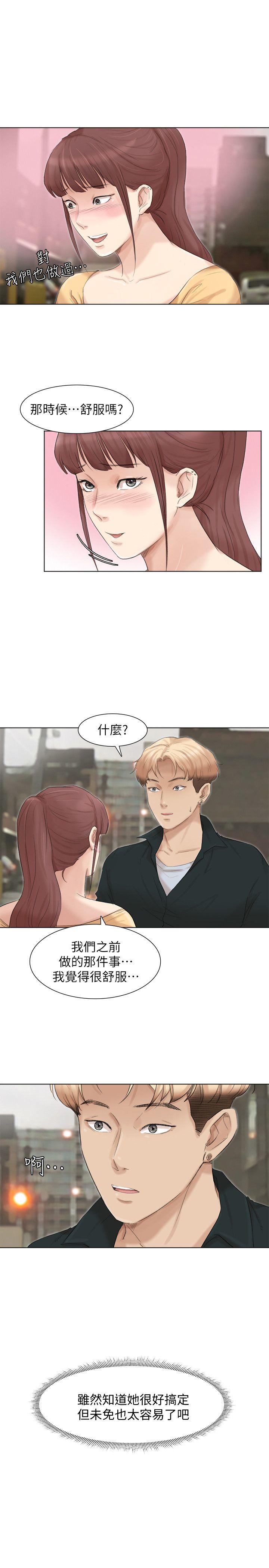 我要睡你的女人第45话-在小巷子和朋友的女人…P1