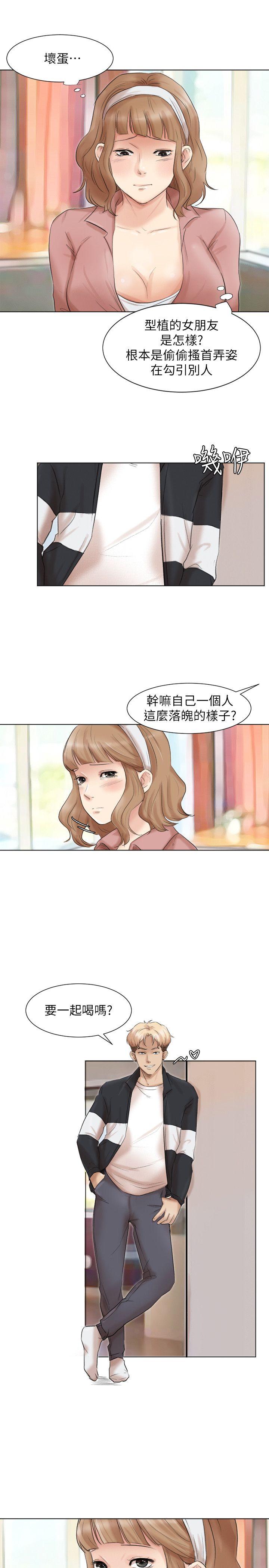 我要睡你的女人第48话-朋友的女人轻鬆到手P1