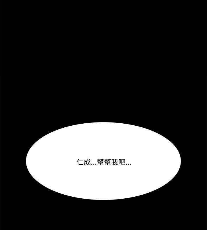 Loser第56话P2