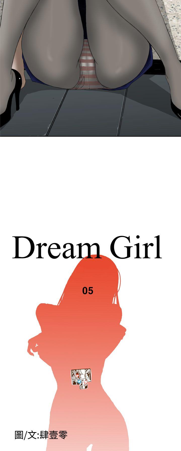 Dream Girl第5话P2