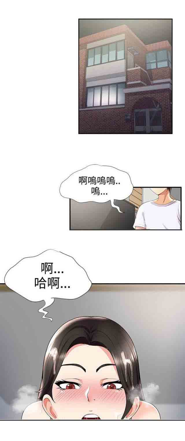 潮湿的口红潮湿的口红：第44话 报复P1