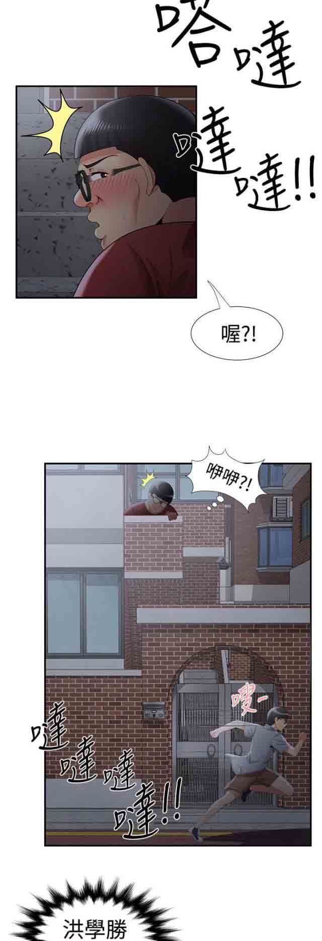 潮湿的口红潮湿的口红：第56话 暴走P2