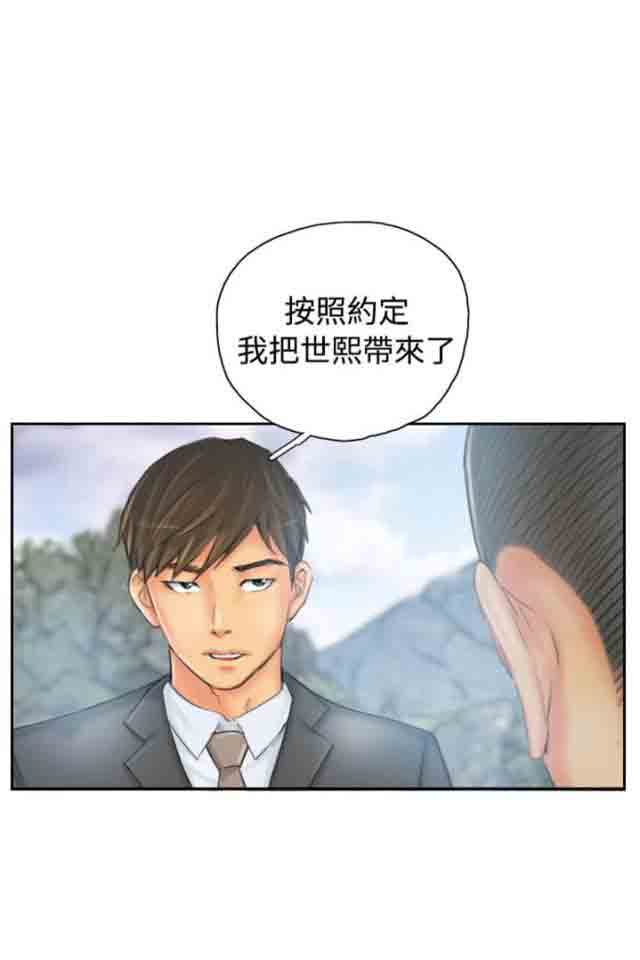 占据人生占据人生：第35话 妥协P1