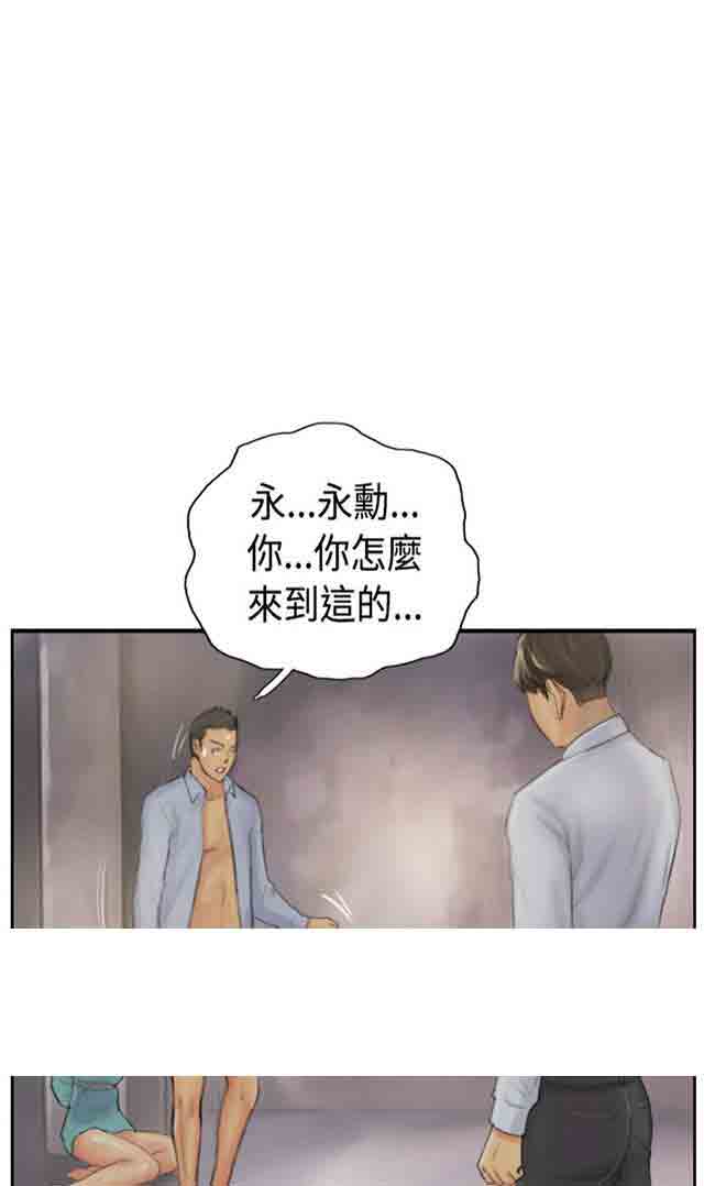 占据人生占据人生：第37话 畜生P1