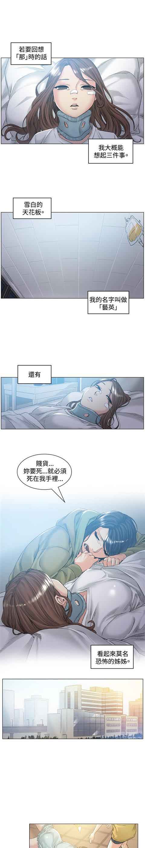 初恋的秘密初恋的秘密：第49话P1