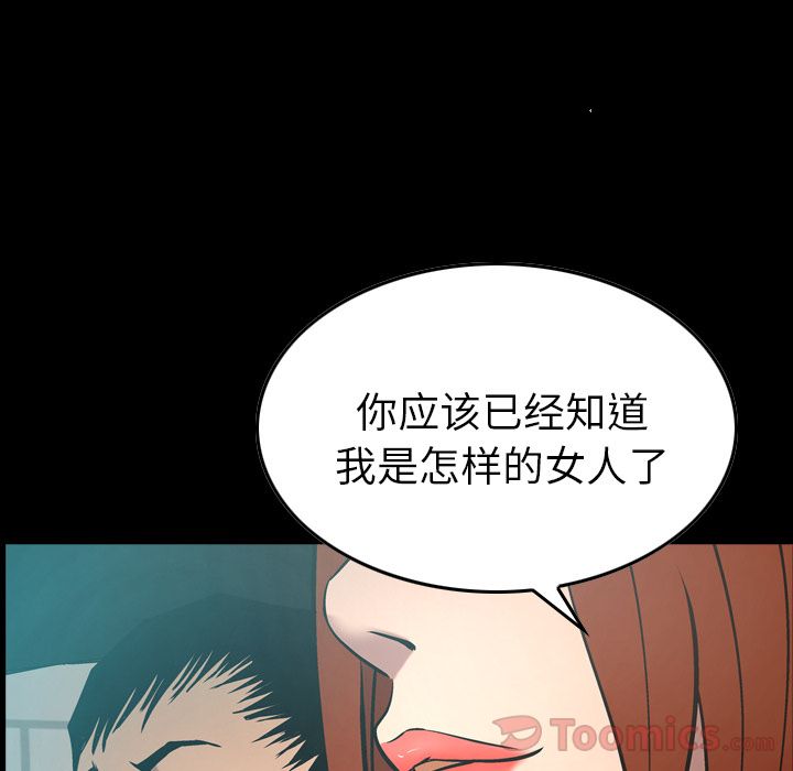 经纪人Up经纪人:第36话P2