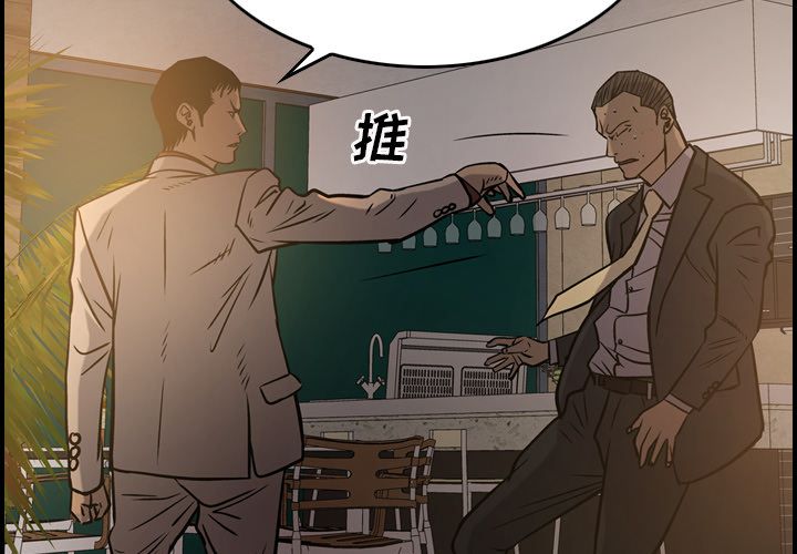 经纪人经纪人:第43话P2