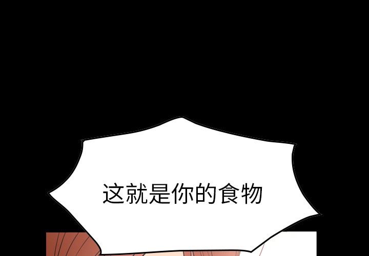 经纪人经纪人：第54话P1